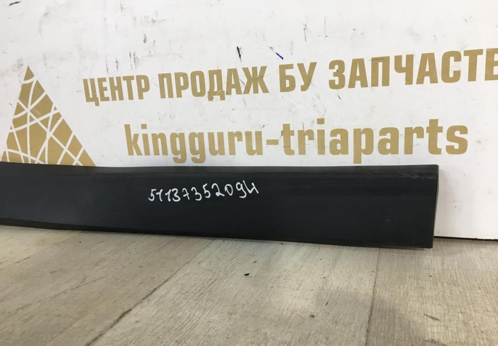 Молдинг двери задний правый бу BMW X1 F48 OEM 51137352094 Молдинг двери задний правый бу BMW X1 F48 OEM 51137352094