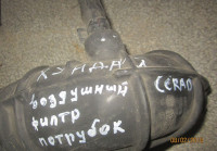 Патрубок воздушного фильтра Kia Cerato (13&gt;) (скл-3)