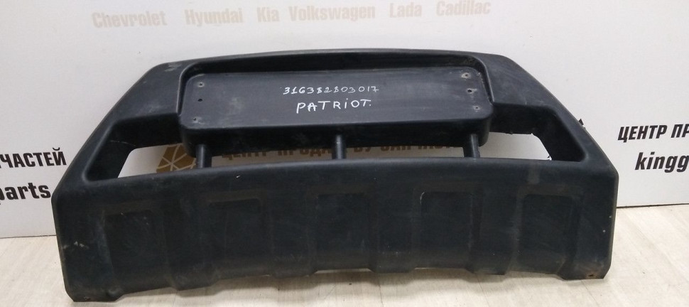 Спойлер переднего бампера Uaz Patriot 2 14-21 oem 316382803017 (скл-3)