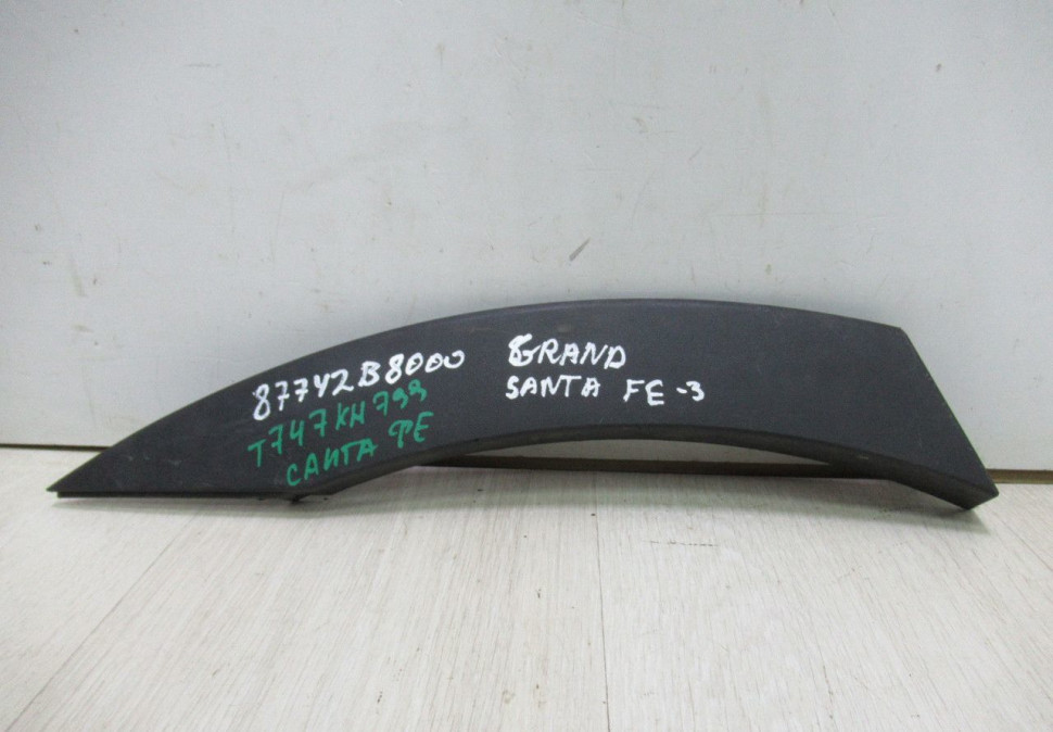 Накладка заднего бампера правая Hyundai Santa fe 3 oem 87742b8000
