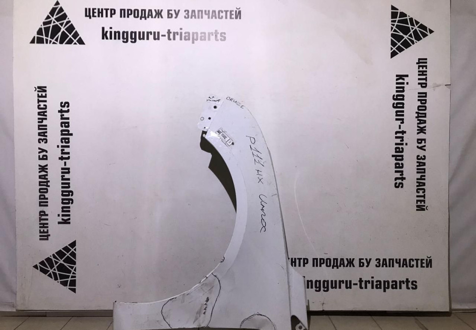 Крыло переднее левое Chevrolet Cruze oem 95963447  (скл-3)