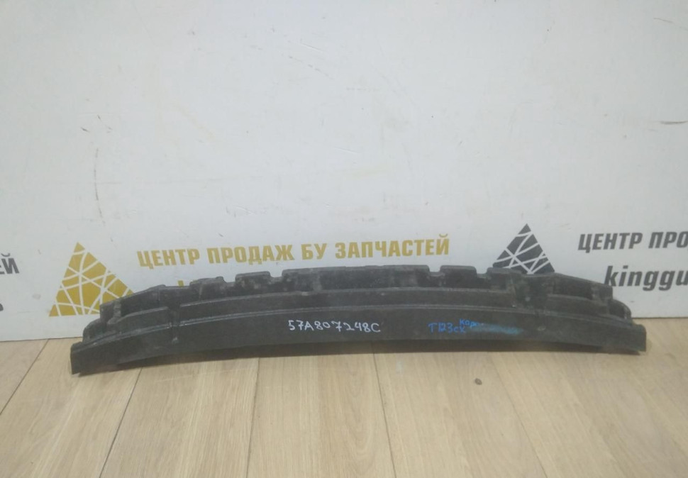 Абсорбер переднего бампера бу Skoda Karoq OEM 57A807248C