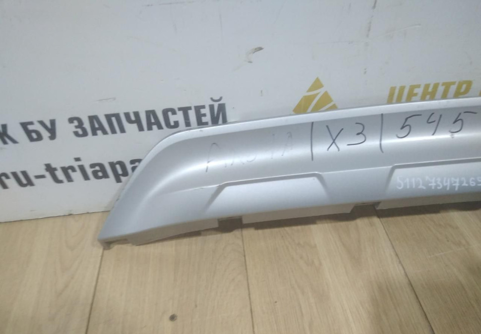 Накладка заднего бампера BMW X3 F25 OEM 51127347269