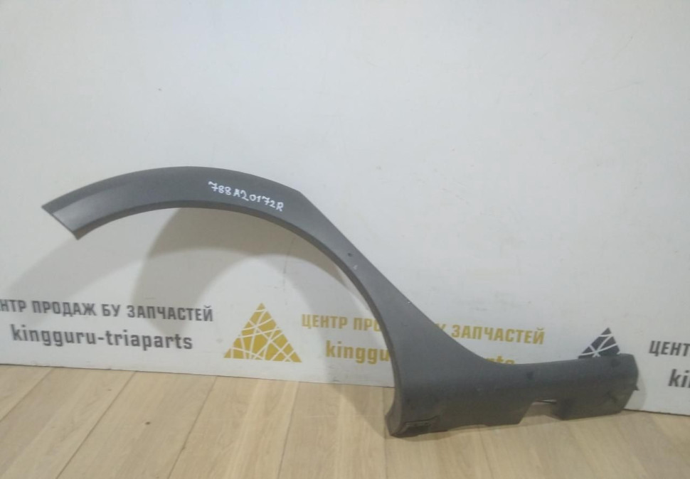 Молдинг крыла задний правый бу Renault Sandero 2 OEM 788A20172R