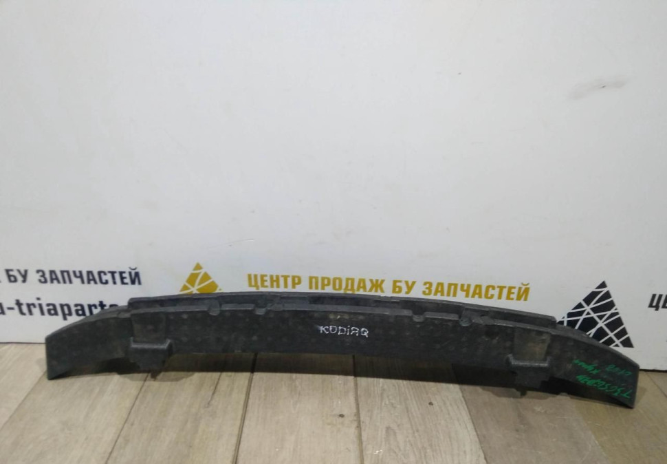 Абсорбер переднего бампера бу Skoda Kodiaq OEM 565807248