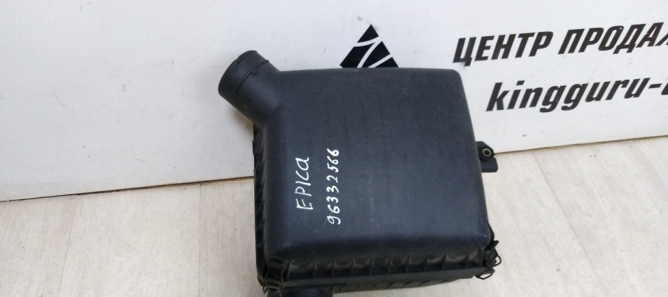 Корпус воздушного фильтра Chevrolet Epica oem 96332566 (скл-3) Корпус воздушного фильтра Chevrolet Epica oem 96332566 (скл-3)