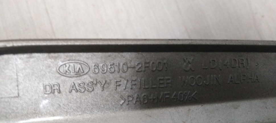 Лючок бензобака Kia Cerato 1 04-08 oem 695102f001