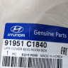 Крышка блока предохранителей Hyundai Sonata 7 oem 91951С1840