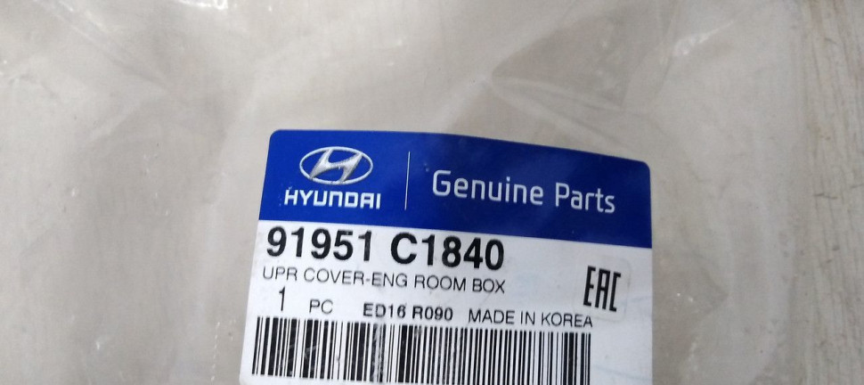 Крышка блока предохранителей Hyundai Sonata 7 oem 91951С1840
