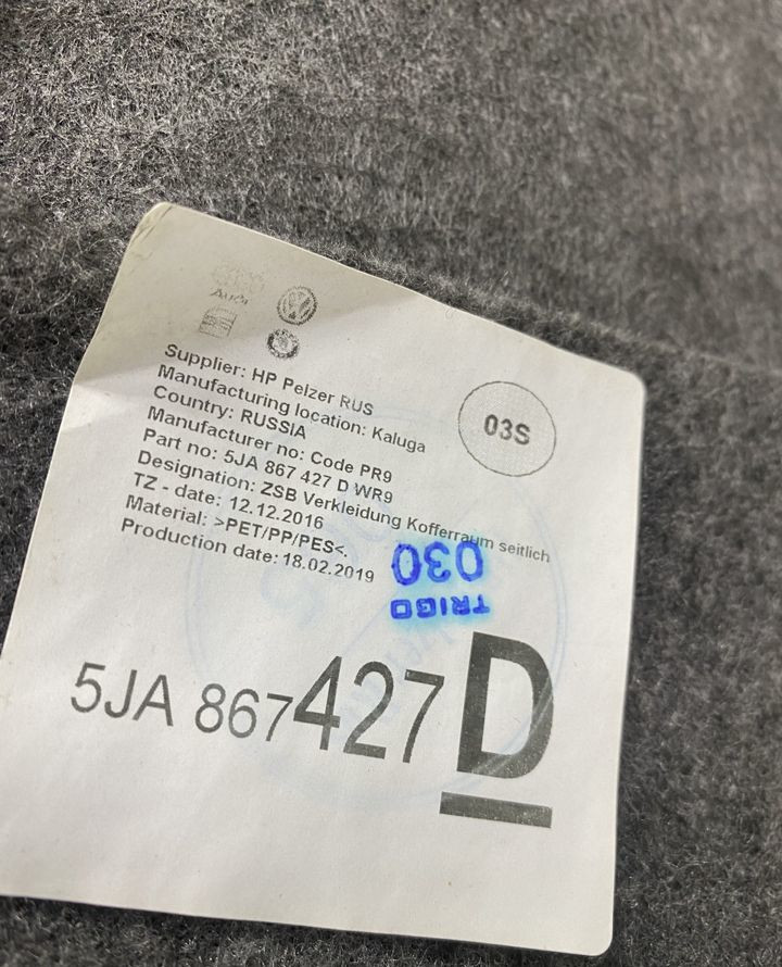 Обивка багажника левая Skoda Rapid OEM 5JA867427D