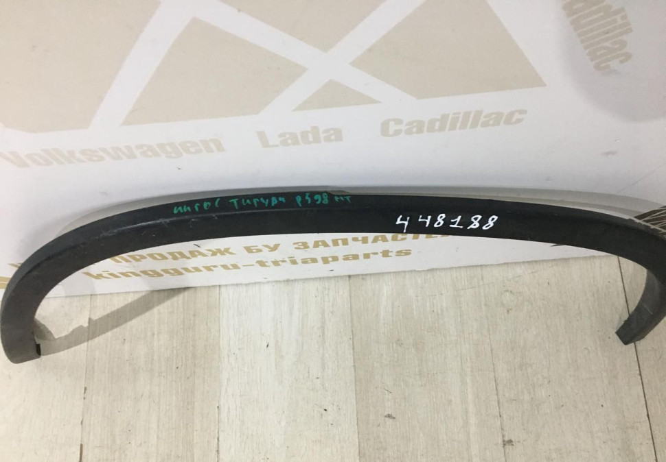 Расширитель крыла задний левый Volkswagen Tiguan 1 07-16 oem 5N0854819C