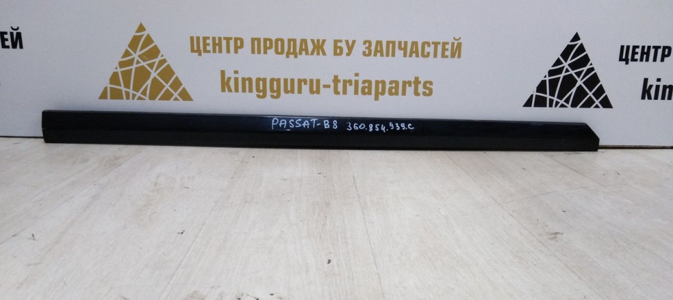 Молдинг двери передний левый Volkswagen Passat B8 2014> oem 3G0854939C