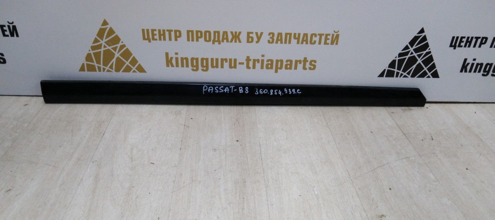 Молдинг двери передний левый Volkswagen Passat B8 2014> oem 3G0854939C