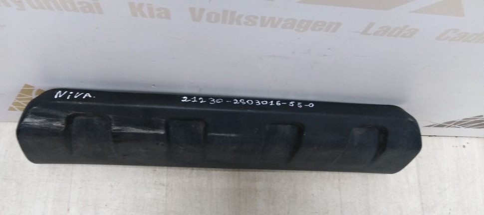 Накладка переднего бампера Chevolet Niva 09-20 oem 212302803016550 (скл-3)