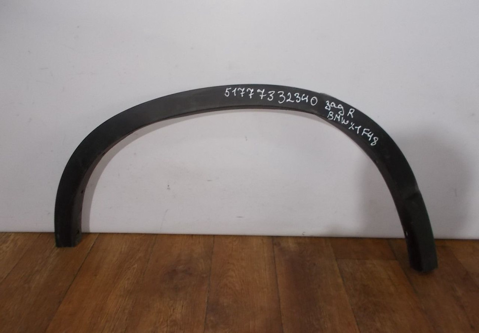 Молдинг крыла задний правый бу BMW X1 F48 OEM 51777332340