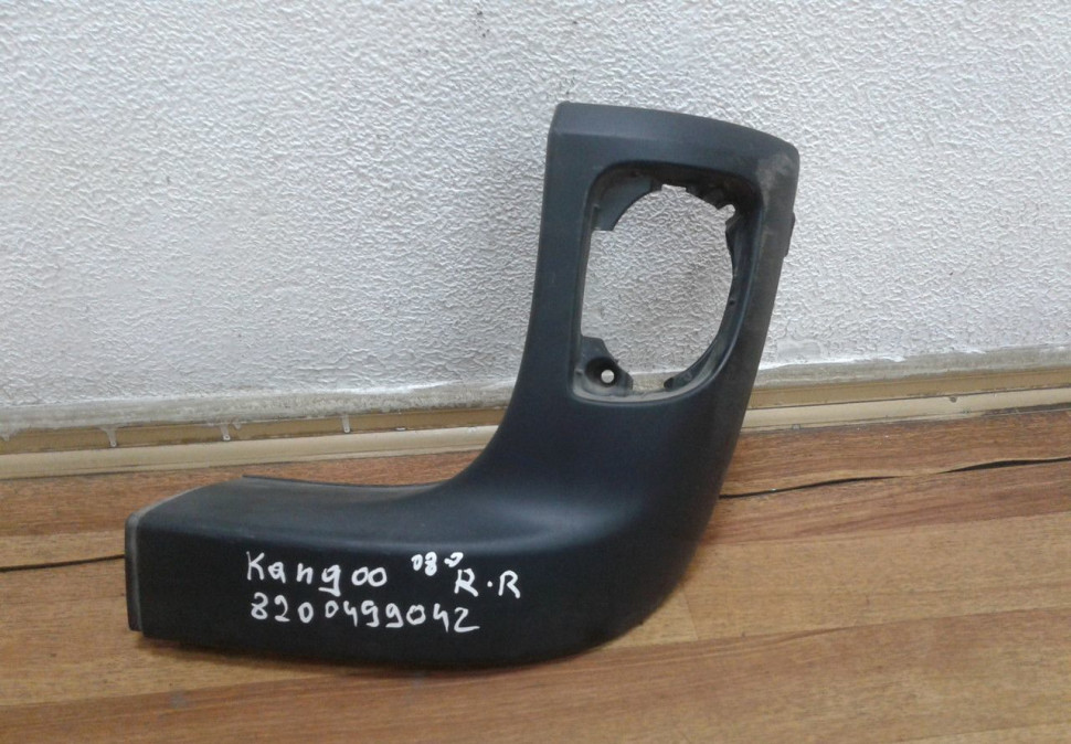 Накладка заднего бампера правая Renault Kangoo (08>) oem 8200499042 (скл-3)