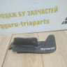 Брызговик задний правый бу Renault Kaptur OEM 788124470R