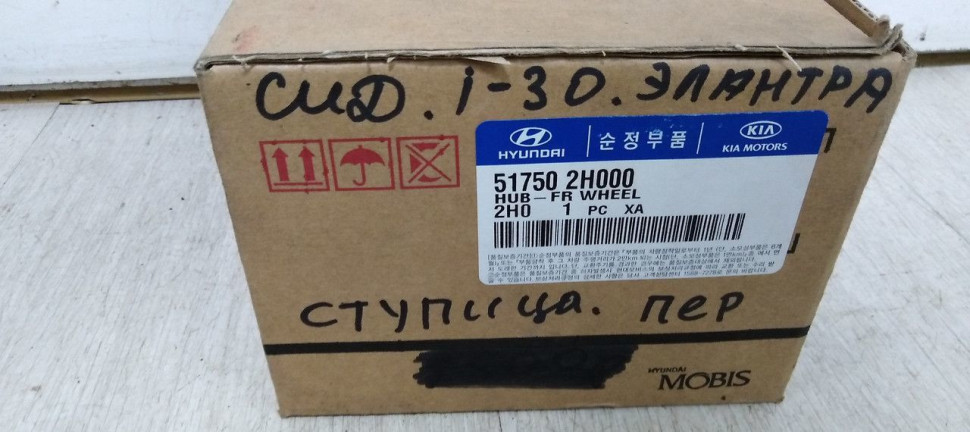 Ступица передняя KIA/Hyundai i30/Elantra Ceed  oem 517502H000