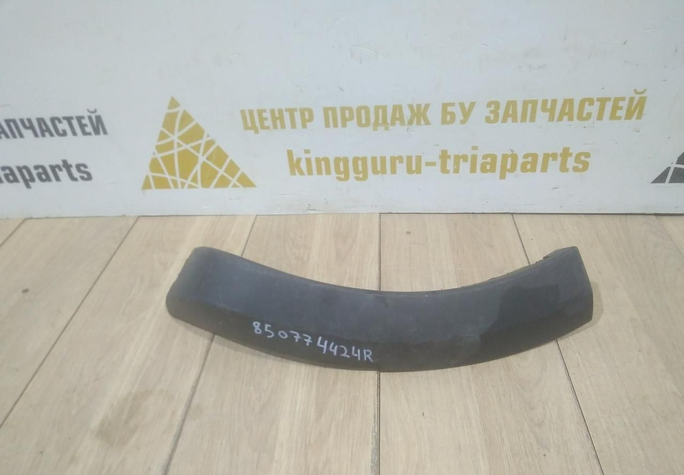 Накладка заднего бампера левая Renault Sandero Stepway 2 oem 850774424R