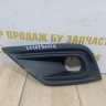 Решетка бампера левая бу Renault Arkana OEM 261A39666R