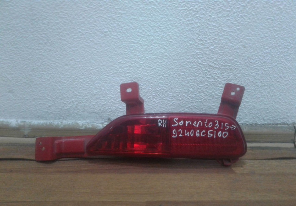 Фара  ПТФ задний правый KIA Sorento 3 (15-) Oem 92406c5100
