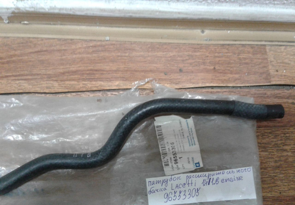 Патрубок расширительного бачка Chevrolet Lacetti oem 96553305 Патрубок расширительного бачка Chevrolet Lacetti oem 96553305