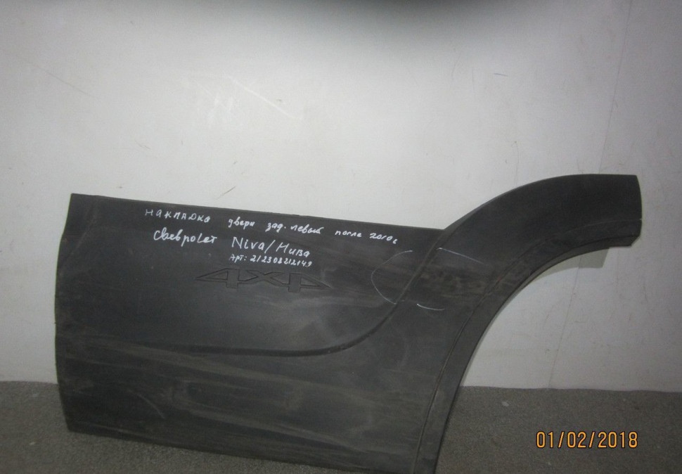 Накладка двери задняя левая Chevrolet Niva (10>) потертость oem 212308212149 (скл-3)