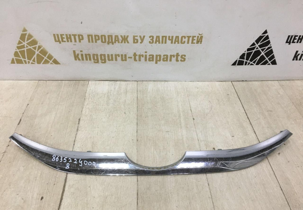 Молдинг решетки радиатора Hyundai IX35 (10-15) oem 863522Y000