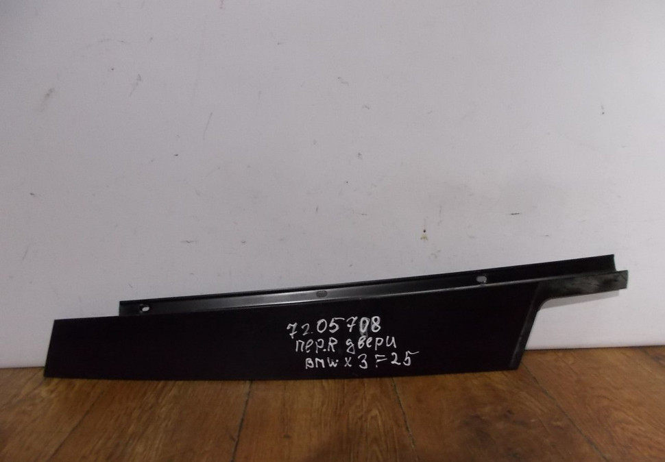 Накладка двери передняя правая бу BMW X3 F25 OEM 7205708