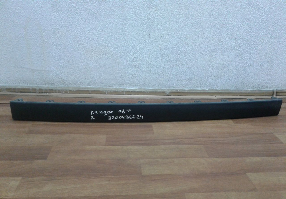 Накладка заднего бампера Renault Kangoo (08>) oem 8200436724 (скл-3)