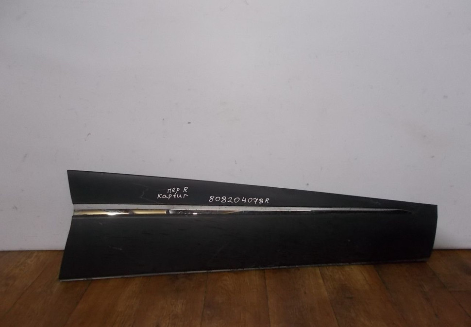 Молдинг двери передний правый бу Renault Kaptur OEM 808204078R