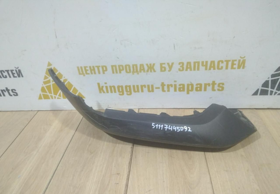 Накладка переднего бампера правая бу BMW X2 F39 OEM 51117445092