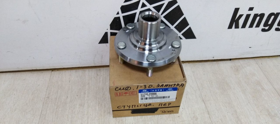 Ступица передняя Hyundai/Kia I30/Elantra Ceed oem 517502H000 Ступица передняя Hyundai/Kia I30/Elantra Ceed oem 517502H000