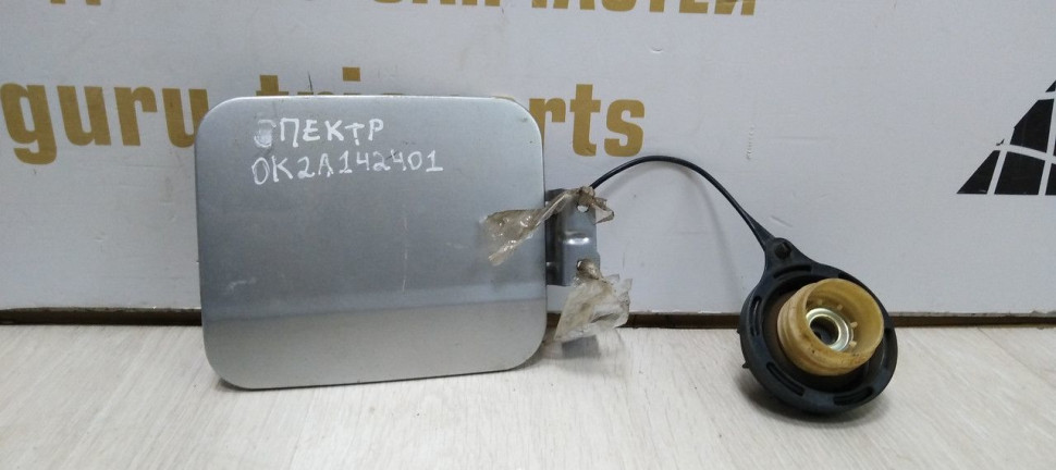 Лючок бензобака Kia Spectra 1 рест 04-11 Oem 0K2A142410