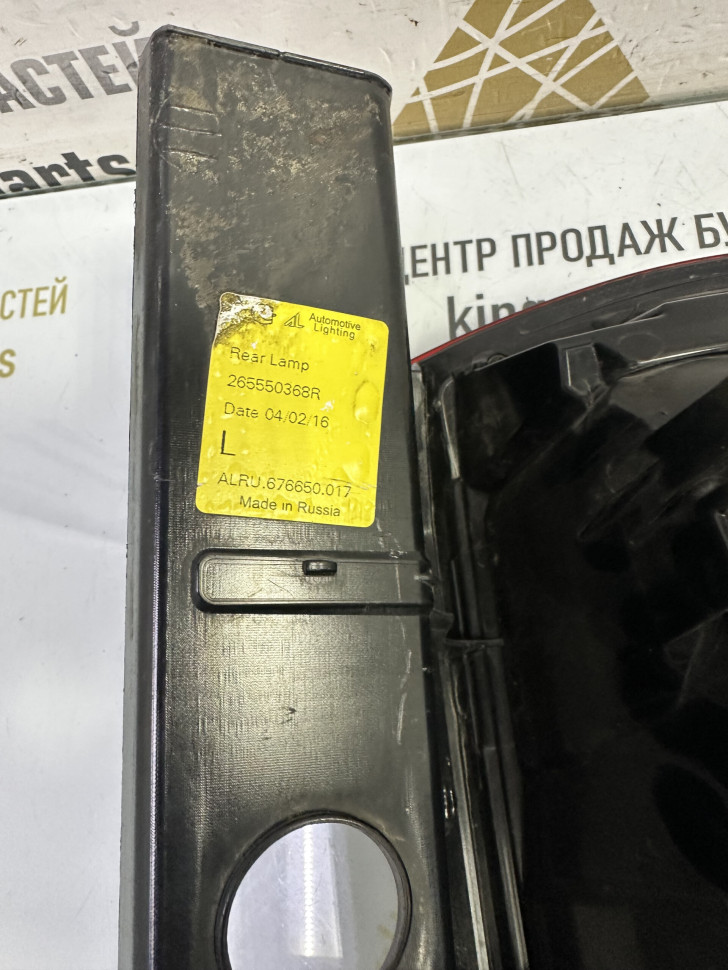 Фонарь левый Renault Duster рестайлинг OEM 265550368R Фонарь левый Renault Duster рестайлинг OEM 265550368R
