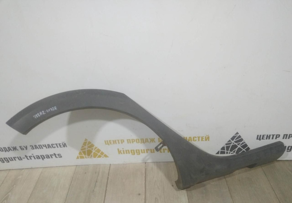 Молдинг крыла задний правый бу Renault Sandero 2 OEM 788A20172R