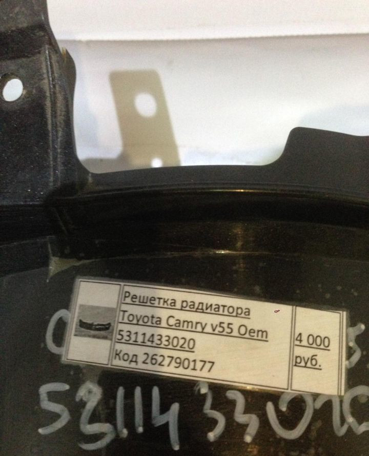 Решетка радиатора для Toyota Camry V50 oem 5311433020 Решетка радиатора для Toyota Camry V50 oem 5311433020