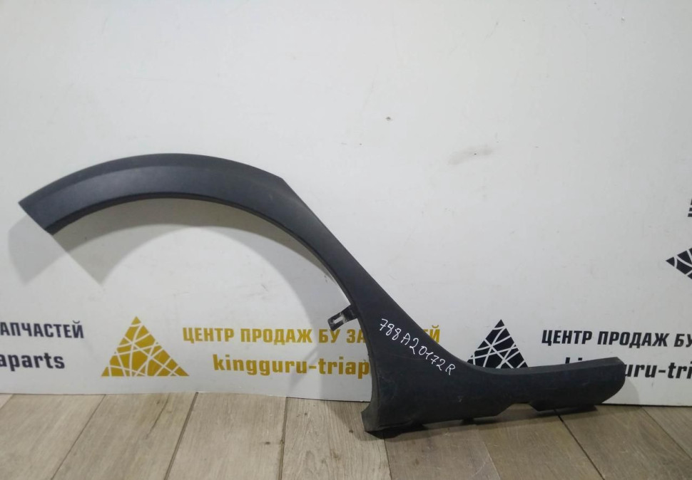 Молдинг крыла задний правый бу Renault Sandero 2 OEM 788A20172R