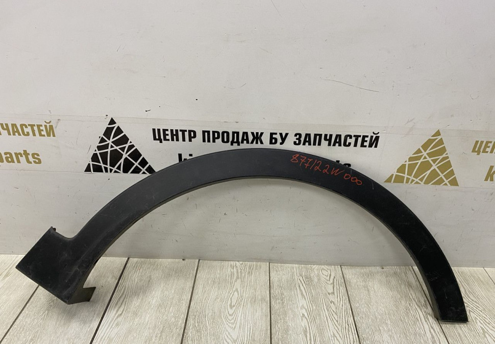 Расширитель арки крыла передний правый Hyundai Santa Fe 3 oem 877122W000
