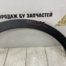 Расширитель арки крыла передний правый Hyundai Santa Fe 3 oem 877122W000