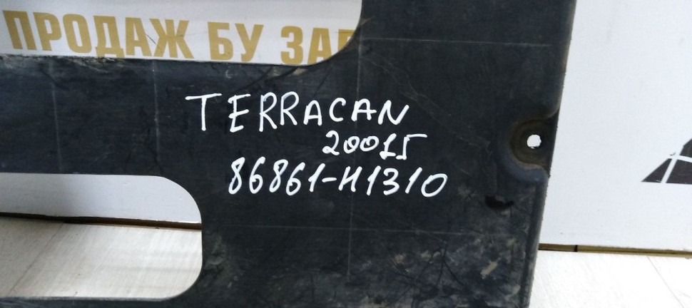 Защита картера Hyundai Terracan 01-07 oem 86861H1310 Защита картера Hyundai Terracan 01-07 oem 86861H1310