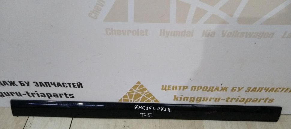 Молдинг сдвижной двери левый Volkswagen Transporter T5 oem 7H5853073B Молдинг сдвижной двери левый Volkswagen Transporter T5 oem 7H5853073B