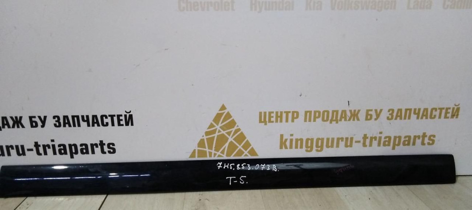 Молдинг сдвижной двери левый Volkswagen Transporter T5 oem 7H5853073B