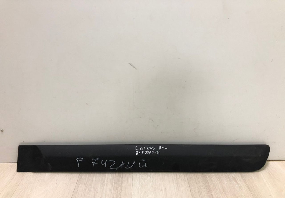 Молдинг двери задний левый Lada Largus oem 8450000411 (скл-3)