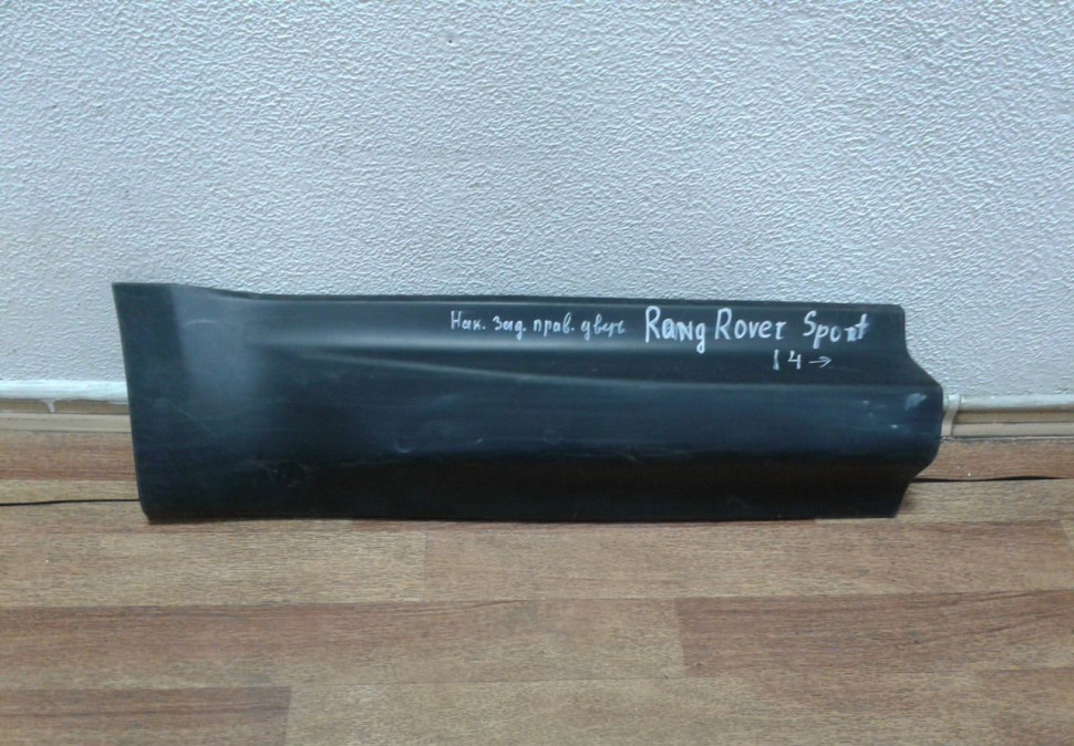 Молдинг (накладка) двери задний правый Range Rover Sport (14>) oem dk62274a48ab