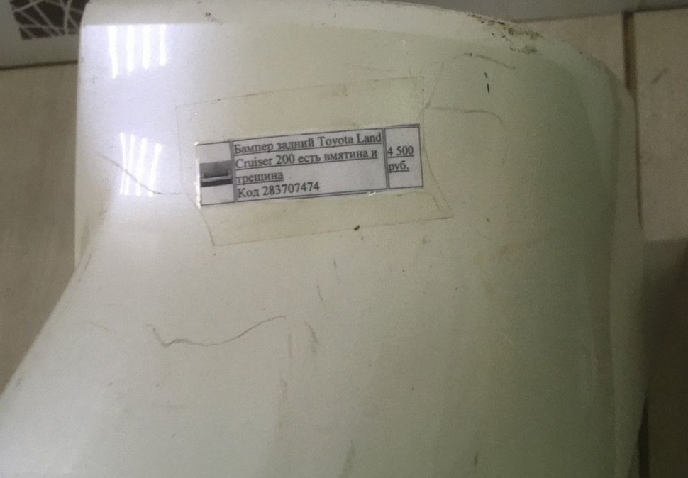 Бампер задний Toyota Land Cruiser 200 oem 5215960260 (скл-3) Бампер задний Toyota Land Cruiser 200 oem 5215960260 (скл-3)