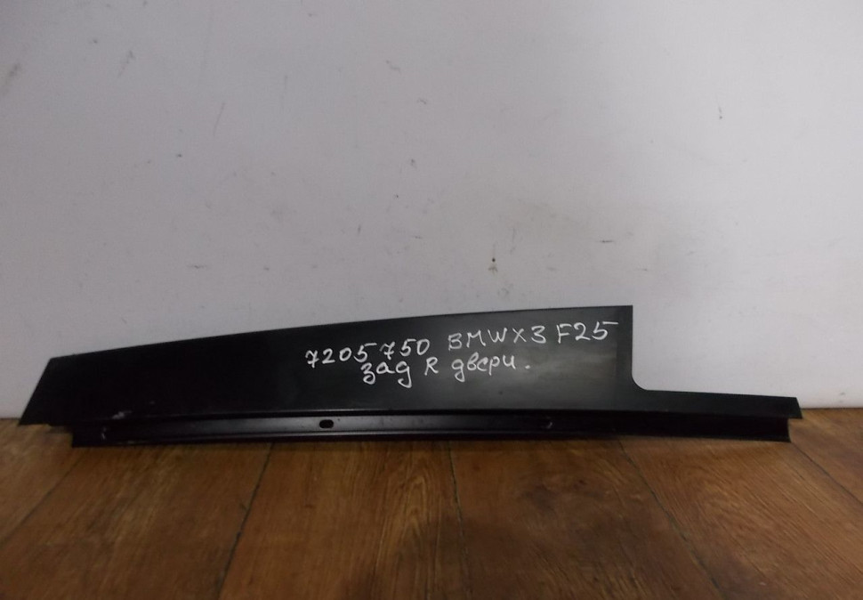 Накладка двери задняя правая бу BMW X3 F25 OEM 7205750