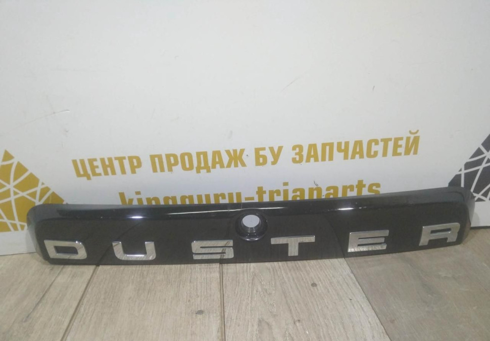Молдинг крышки багажника бу Renault Duster OEM 848106714R