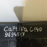 Решетка радиатора Chevrolet Captiva oem  9694517 (СКЛ-3)