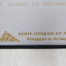 Молдинг стекла переднего правого Volkswagen Passat B8 14>oem 3g0837476e Молдинг стекла переднего правого Volkswagen Passat B8 14>oem 3g0837476e